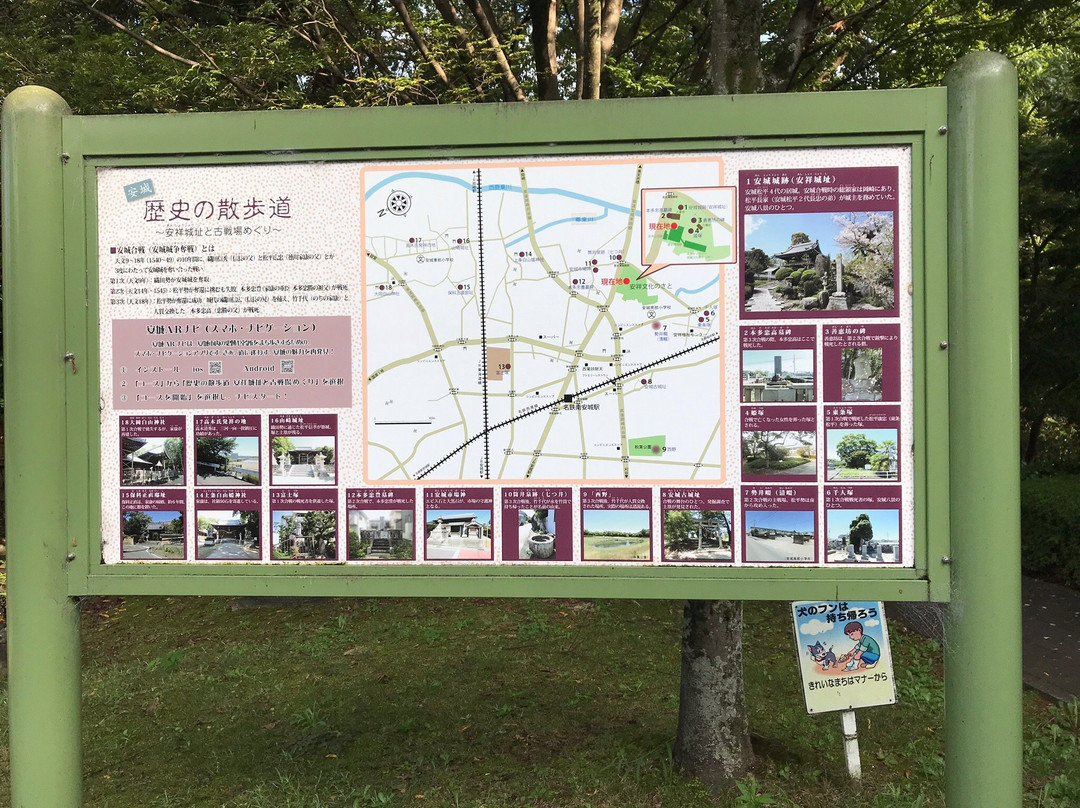 Anjo City Museum of History-安城市必去景点