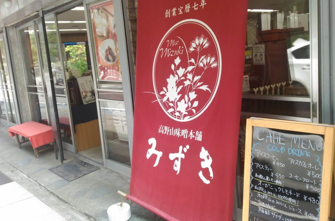 レストハウス みずき