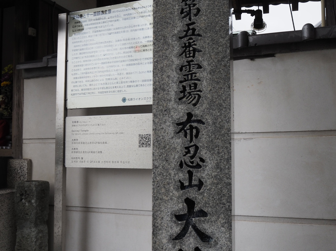 Dairin-ji Temple-松原市必去景点