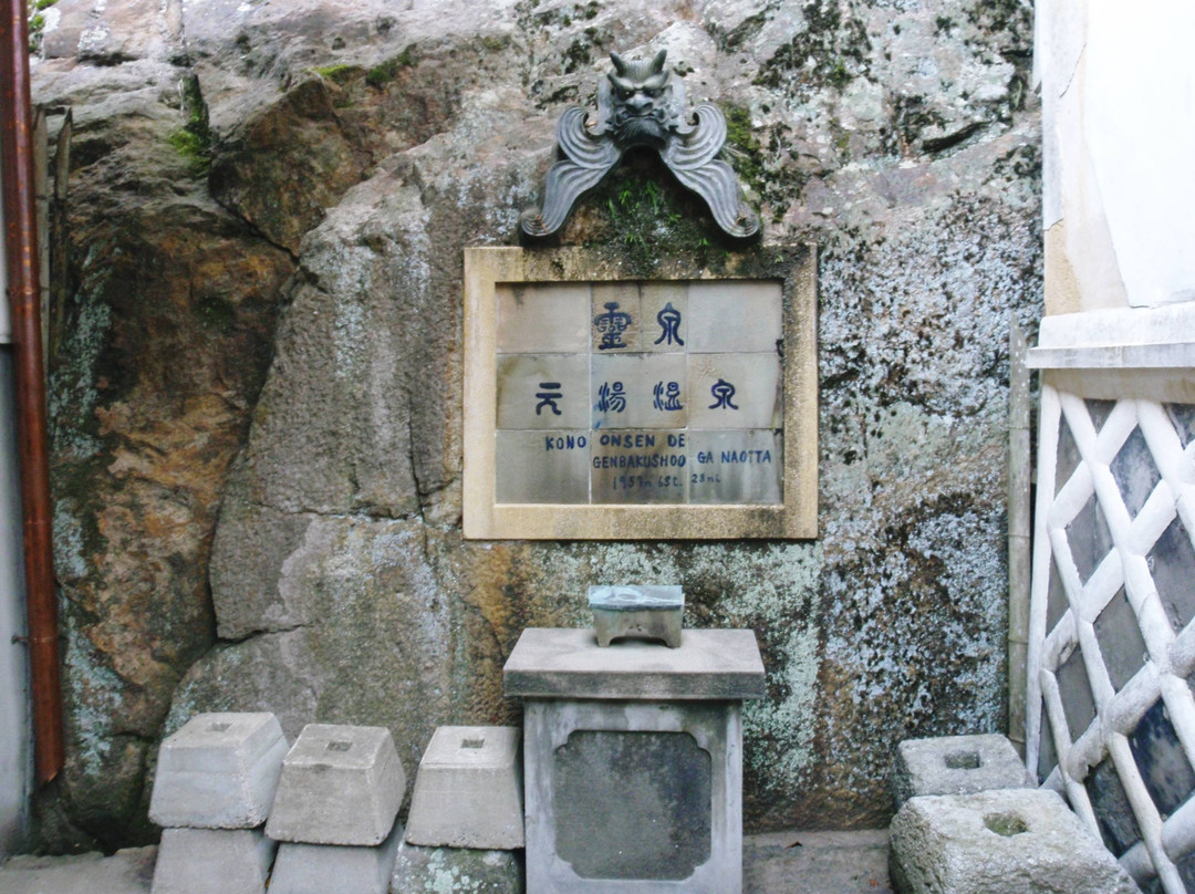 Senyakuto Yunotsuonsen Motoyu-大田市必去景点