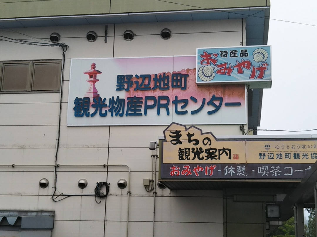 Nohejimachi Kanko Bussan PR Center景点图片