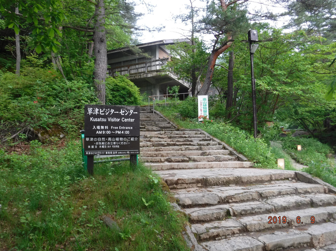 Kusatsu Visitor Center景点图片