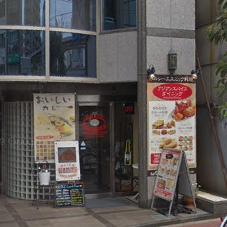アジアンスパイスダイニング