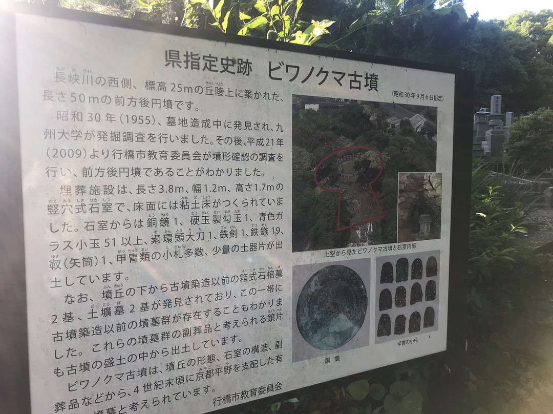Biwanokuma Tomb-行桥市必去景点