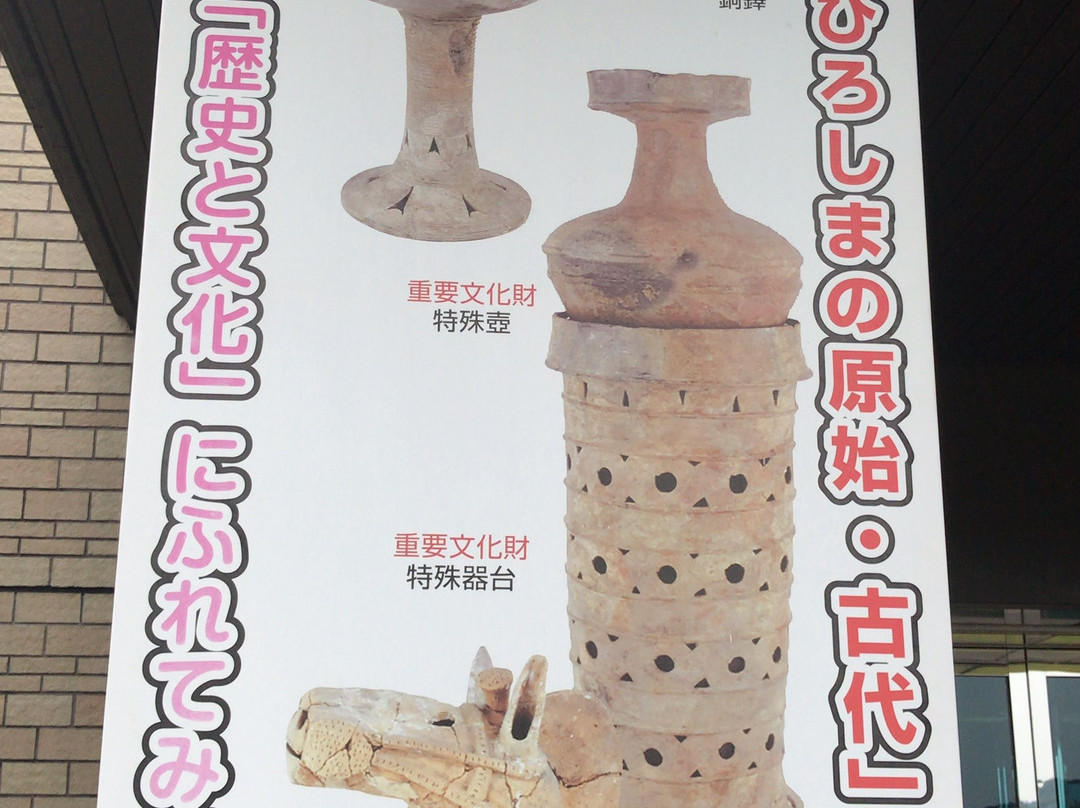 Hiroshima Miyoshi Fudoki No Oka-三次市必去景点