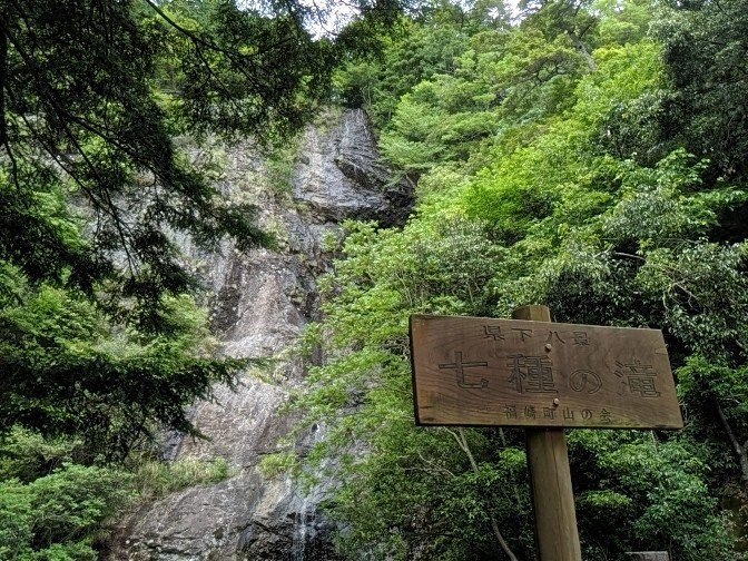 Nagusa Fall-福崎町必去景点
