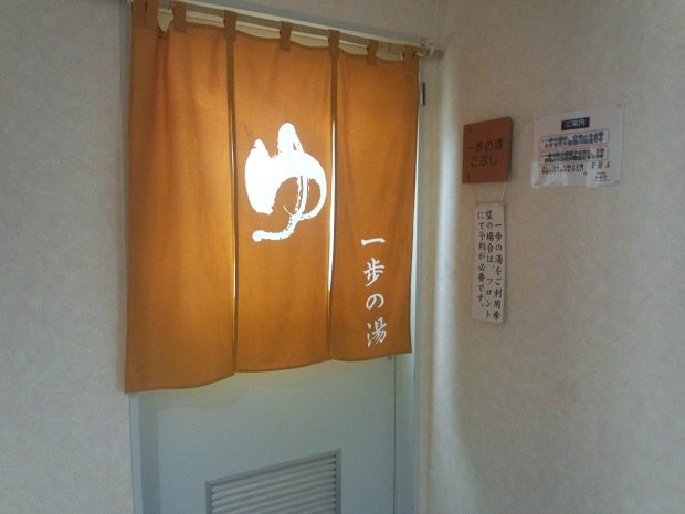 Kapap no Yu-色麻町必去景点