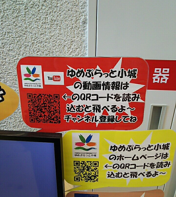 Yumeplat Ogi-小城市必去景点