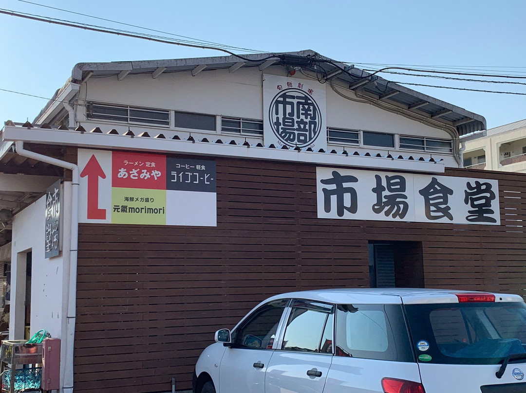 Matsudo Nanbu Ichiba-松户市必去景点