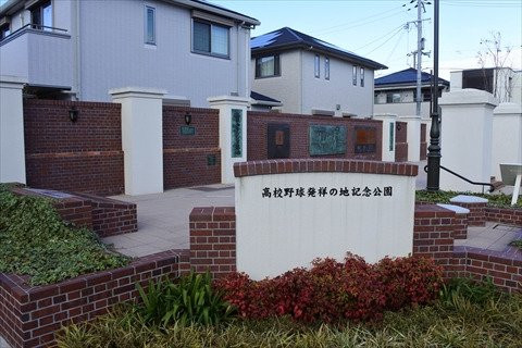 High School Baseball Memorial Park-丰中市必去景点