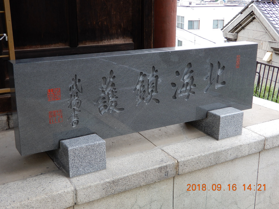 Ryugu Shrine-小樽市必去景点