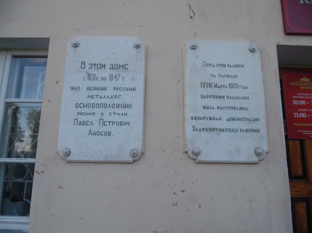 City Local Lore Museum-Zlatoust必去景点