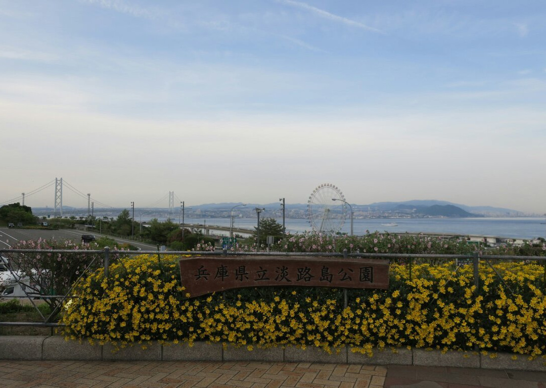 Awajishima Park-淡路市必去景点