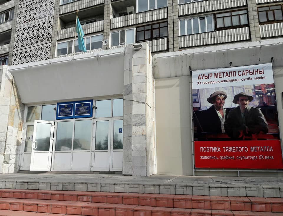 Pavlodar Regional Art Museum-Pavlodar必去景点