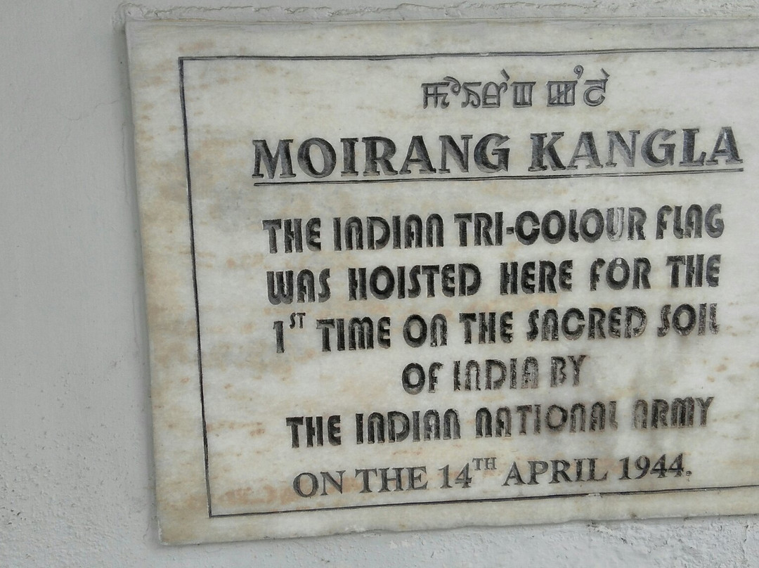 INA Museum-因帕尔必去景点