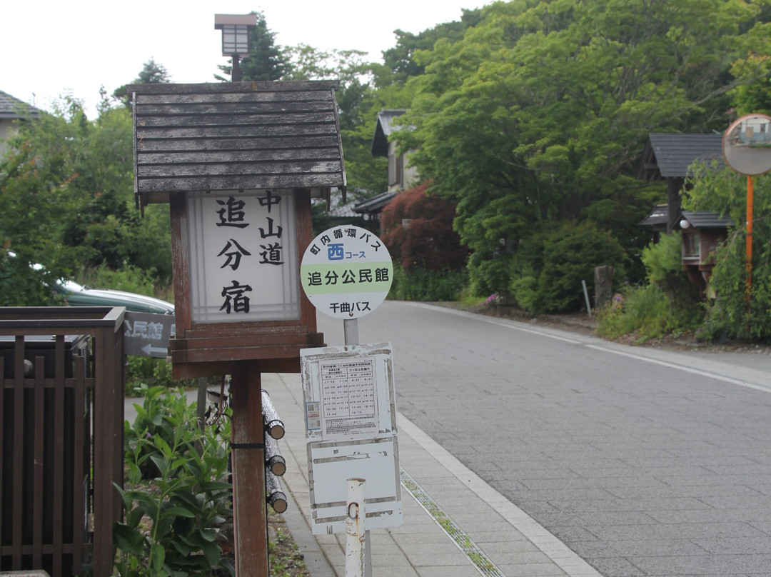 Oiwake Shuku-轻井泽町必去景点
