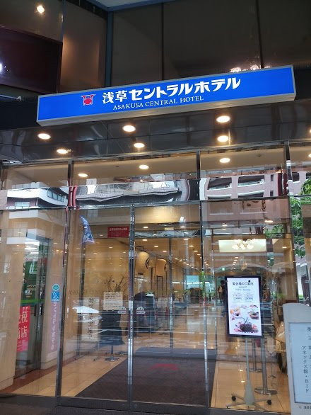 浅草中央酒店主图