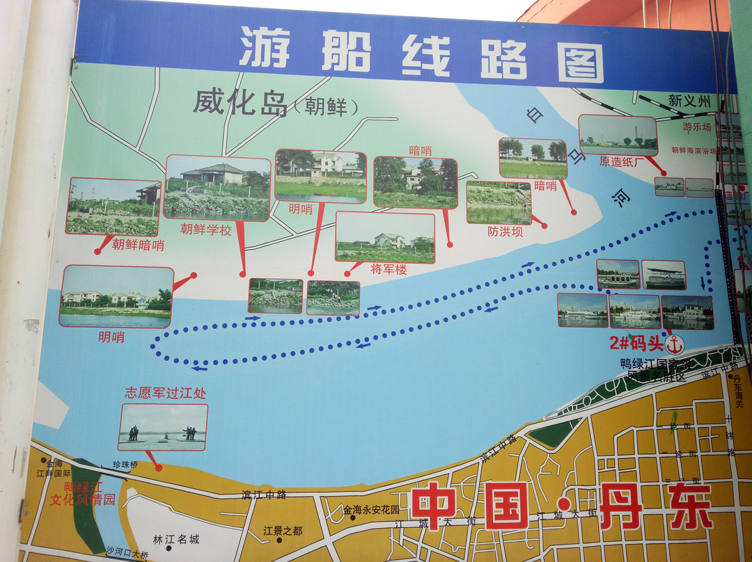 鸭绿江公园景点图片