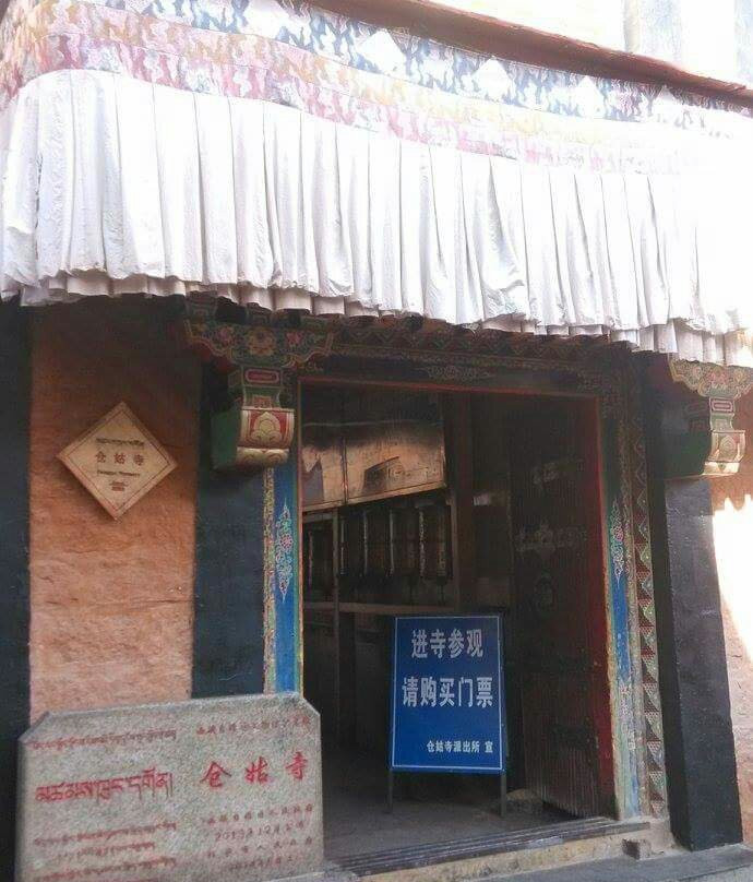 仓姑寺-拉萨市必去景点