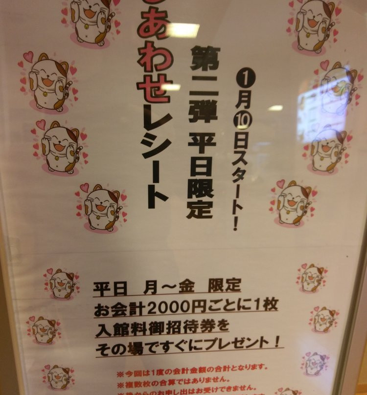 Misato Onsen Maneki no Yu景点图片