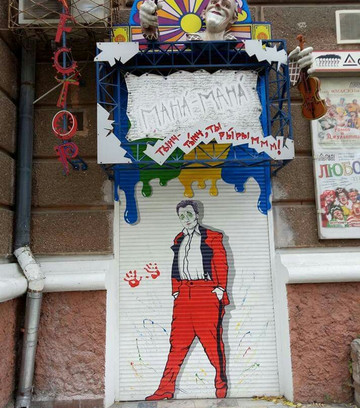 Clowns' House-敖德萨必去景点