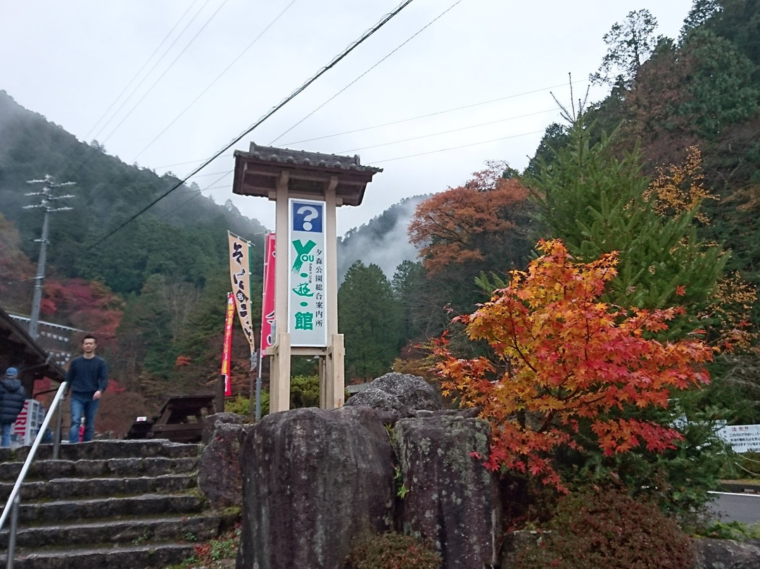 夕森キャンプ場YOU遊館