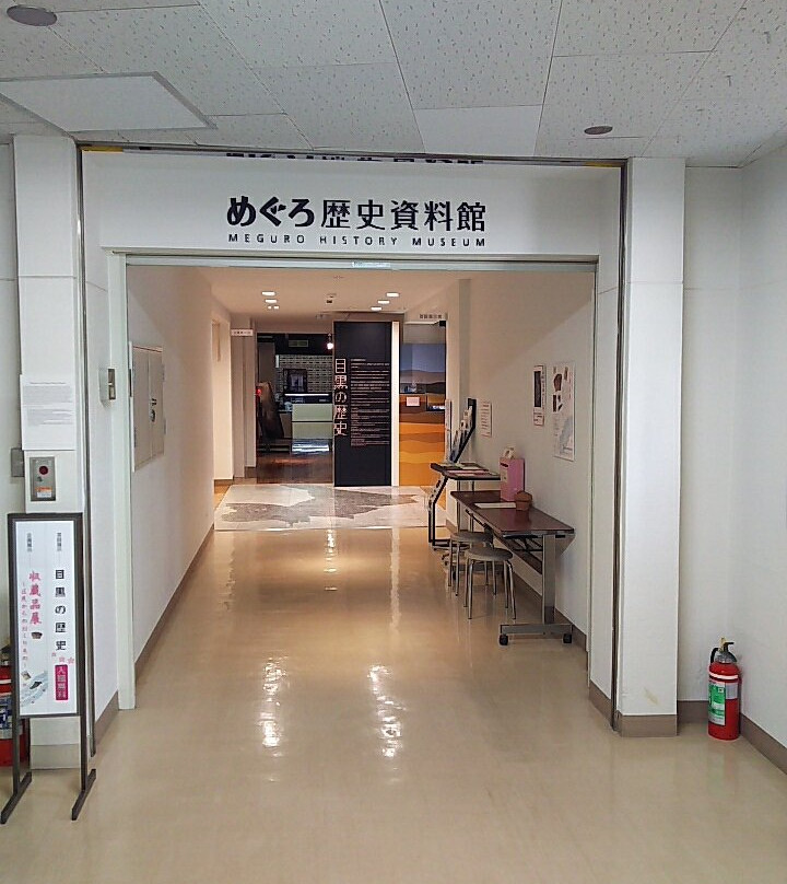 Meguro History Museum-Nakameguro必去景点