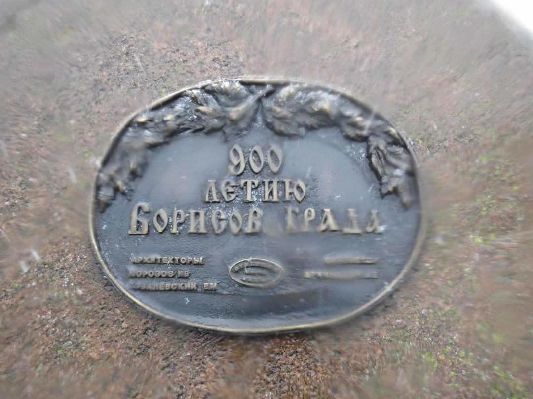 Monument to Prince Boris-Barysaw必去景点