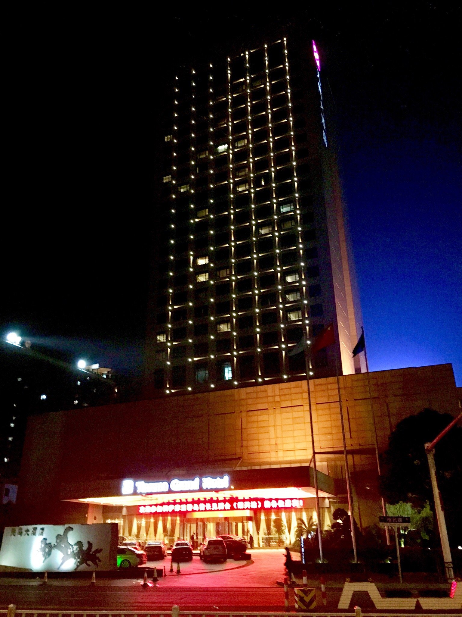 天马大酒店-官方