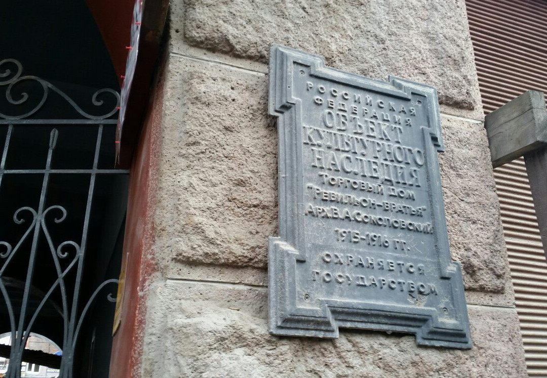 Shopping Center Revilyon-Bratya-克拉斯诺亚尔斯克必去景点