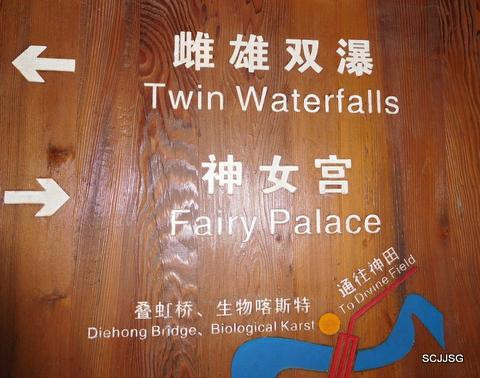 雌雄双瀑-宜良县必去景点