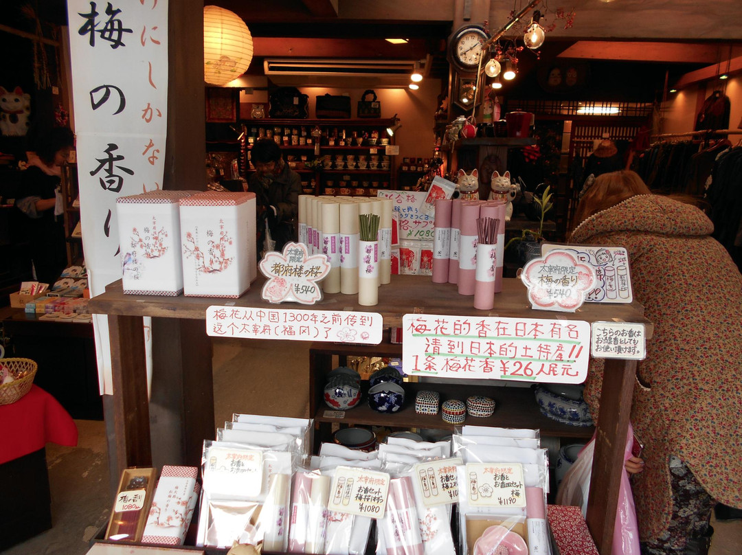 Gallery Fu-太宰府市必去景点
