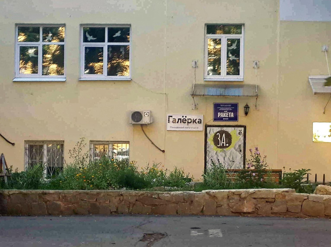 Galerka Youth Theater-Studio景点图片