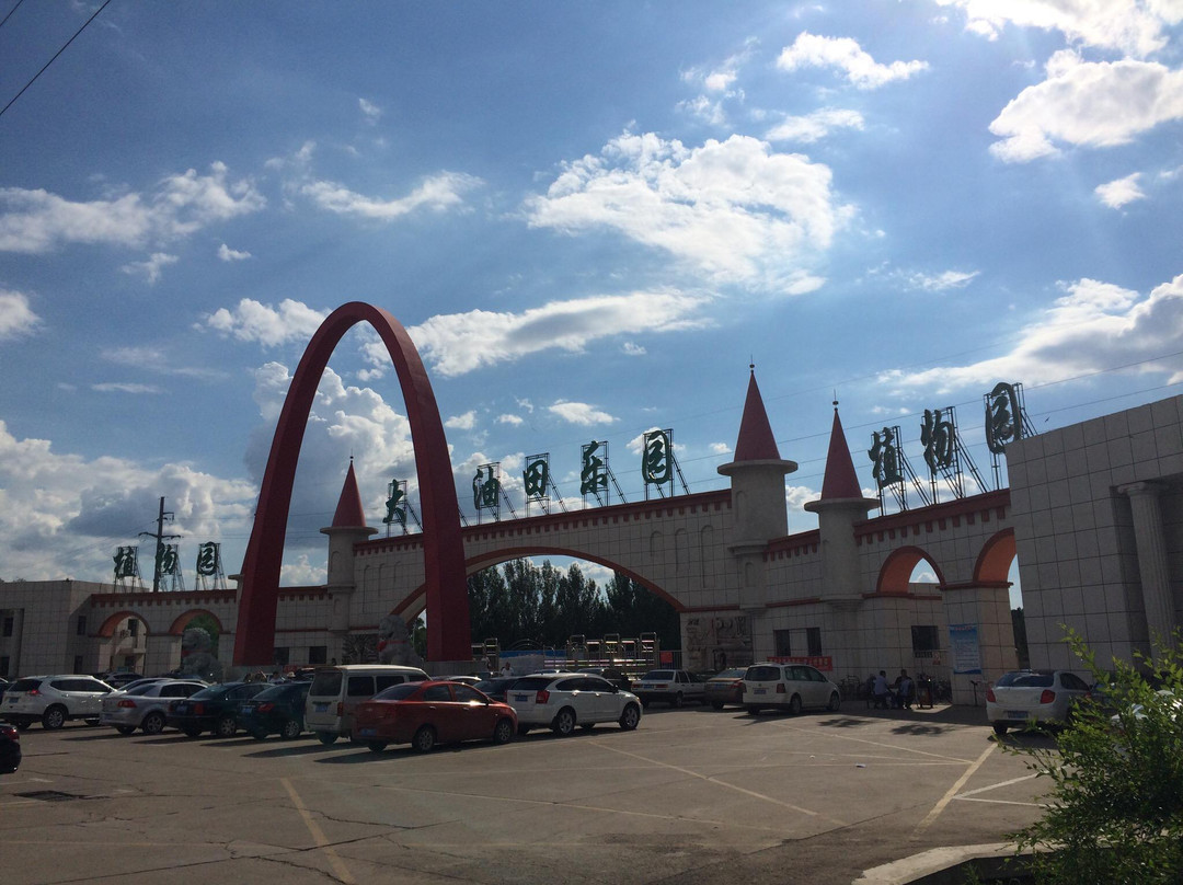 大庆油田乐园-大庆市必去景点
