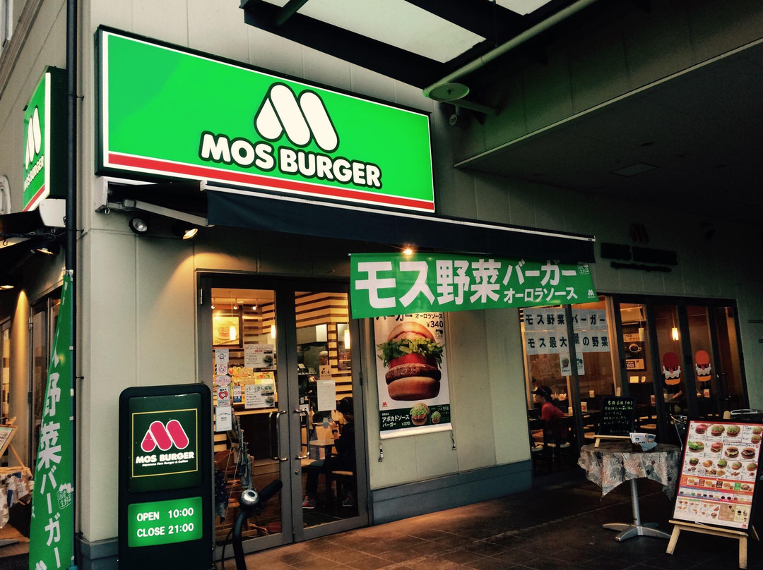 モスバーガー つかしん店
