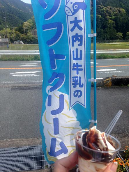 Ouchiyama Milk Village Bloom景点图片