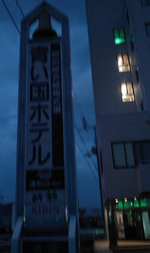 Blue Island Hotel主图
