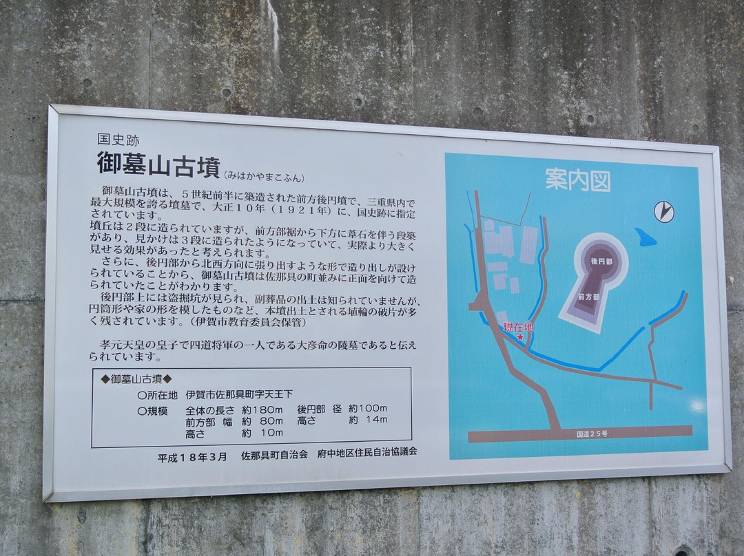 Mihakayama Tomb景点图片