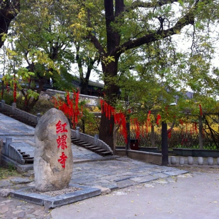 红螺寺-北京市必去景点