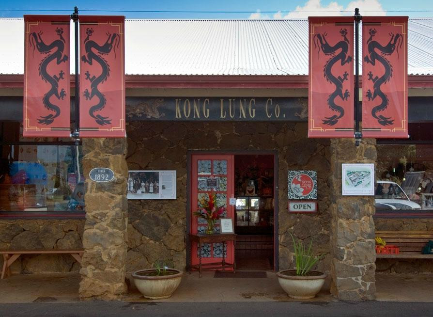 Kong Lung Trading-基拉韦厄必去景点