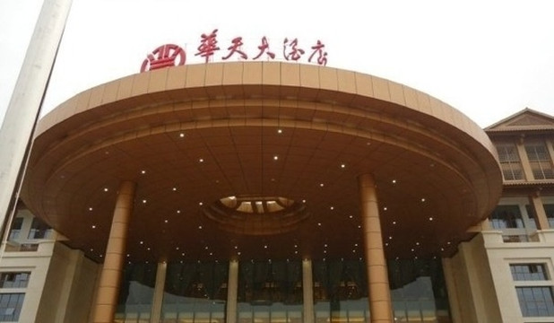 长沙华天大酒店主图