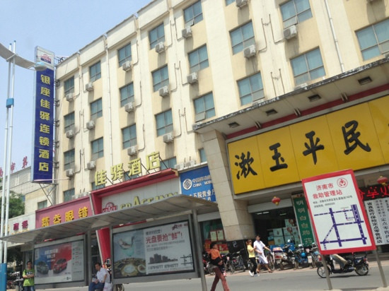 银座佳驿酒店(济南经十路和谐广场齐鲁儿童医院店)主图