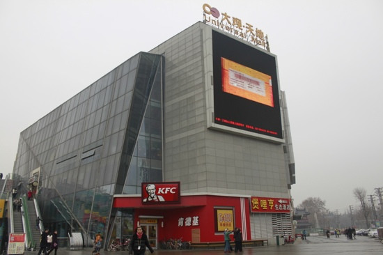 大观天地MALL-南京市必去景点