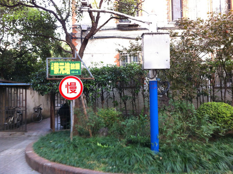 上海蔡元培故居-上海市必去景点