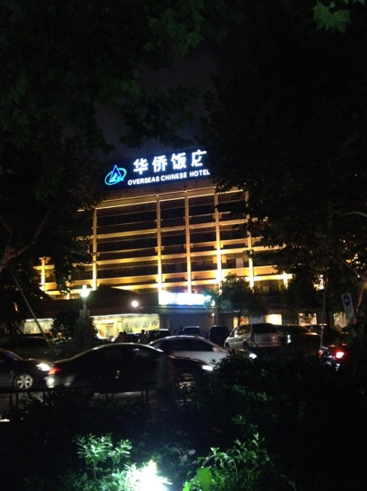 杭州华侨饭店（西湖音乐喷泉店）主图