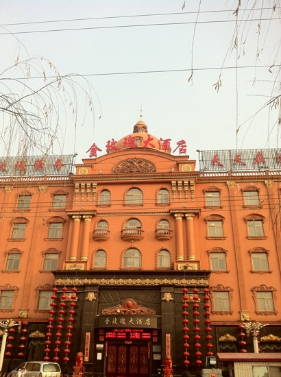 金玫瑰大酒店