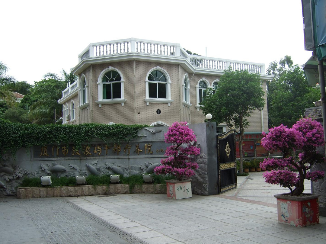 厦门鼓浪屿干部疗养院主图