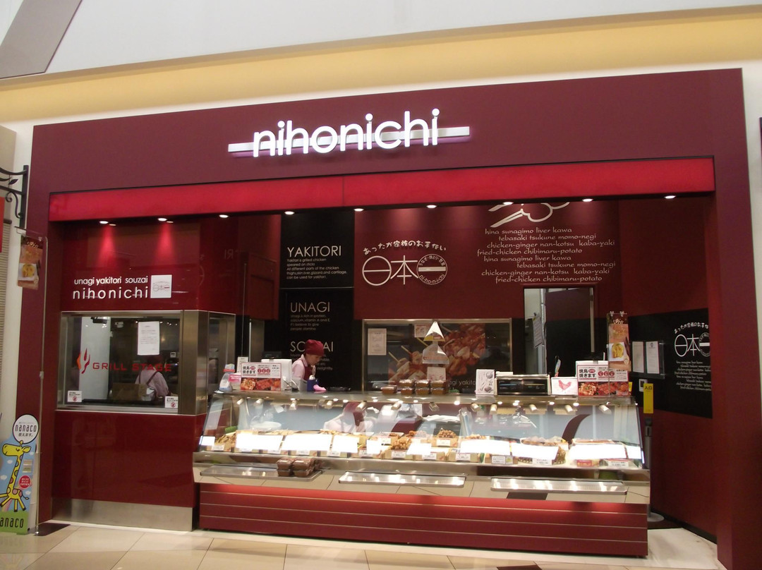 日本一 アリオ市原店