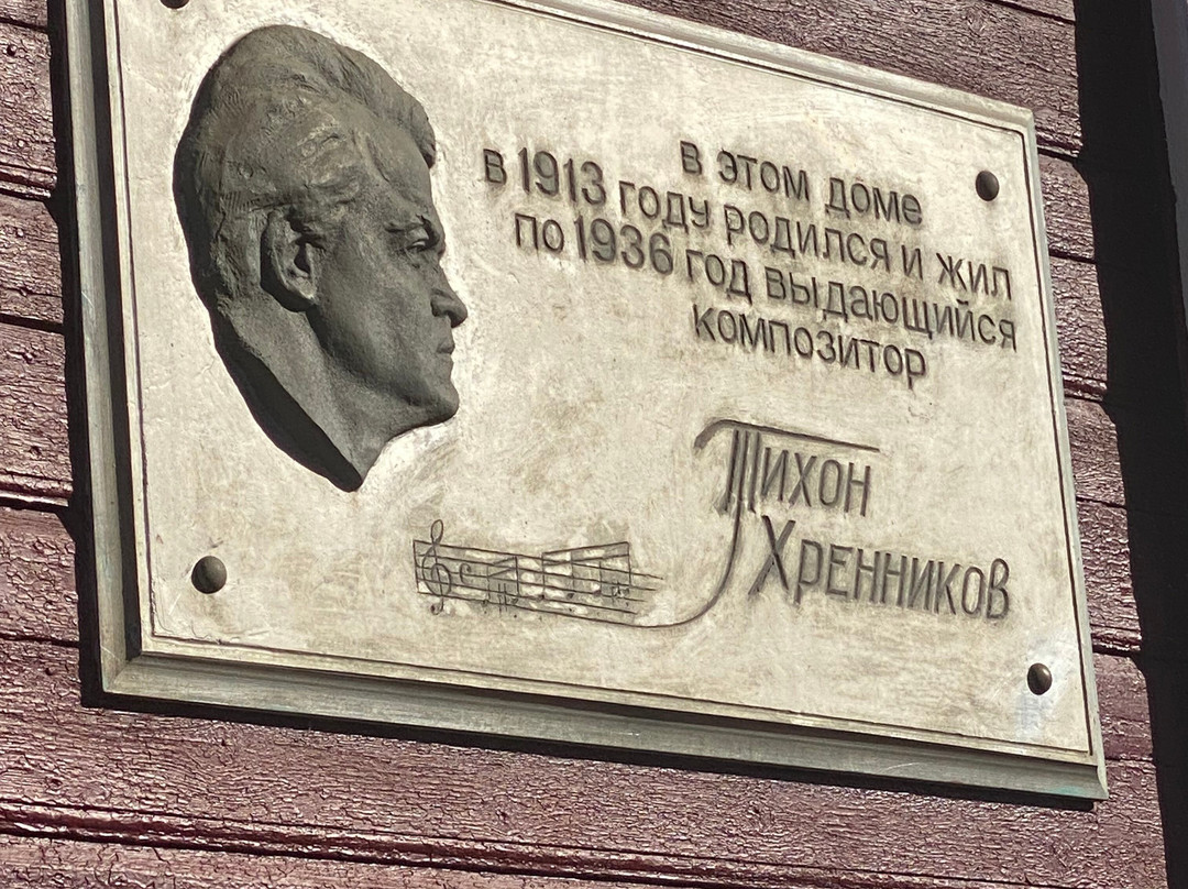 House-Museum of Khrennikov景点图片