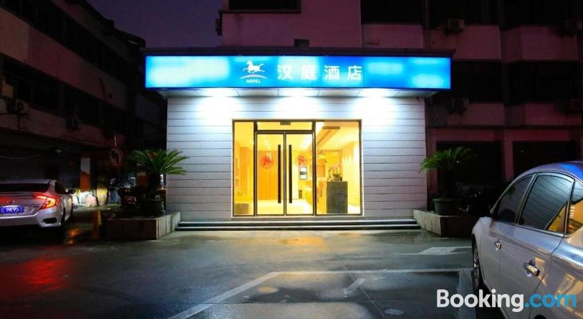 汉庭酒店(苏州盘蠡路地铁站店)主图